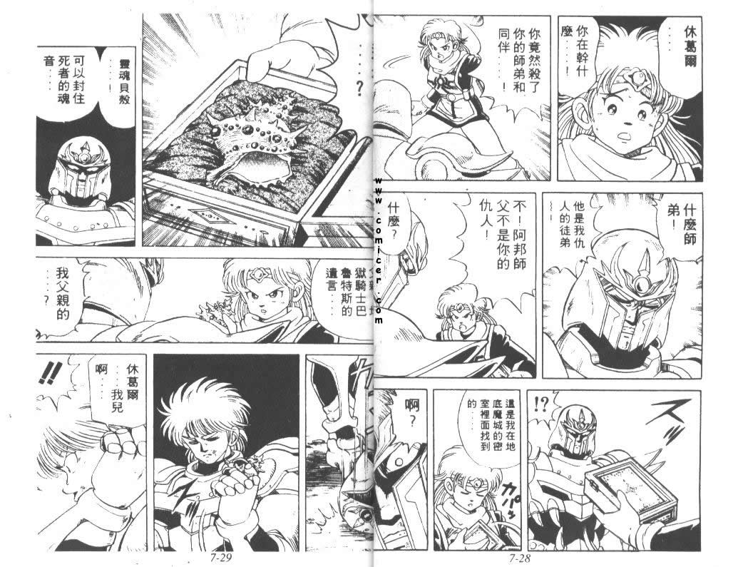神龙之迷韩漫全集-vol_05无删减无遮挡章节图片 