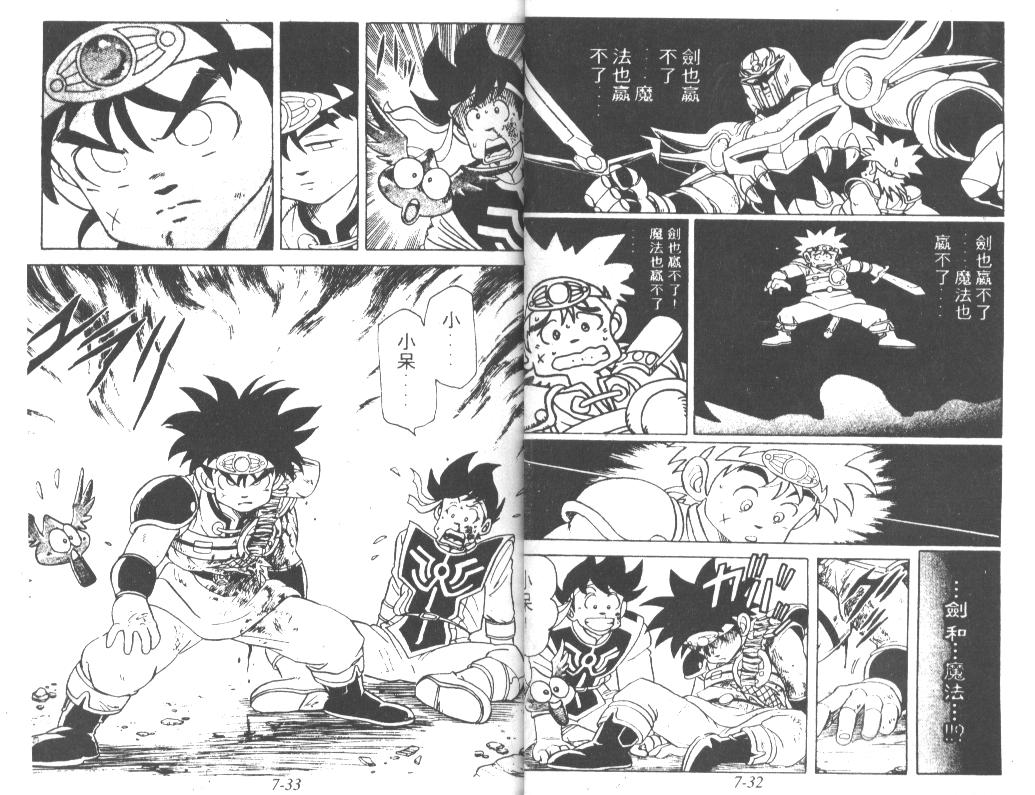 神龙之迷韩漫全集-vol_05无删减无遮挡章节图片 