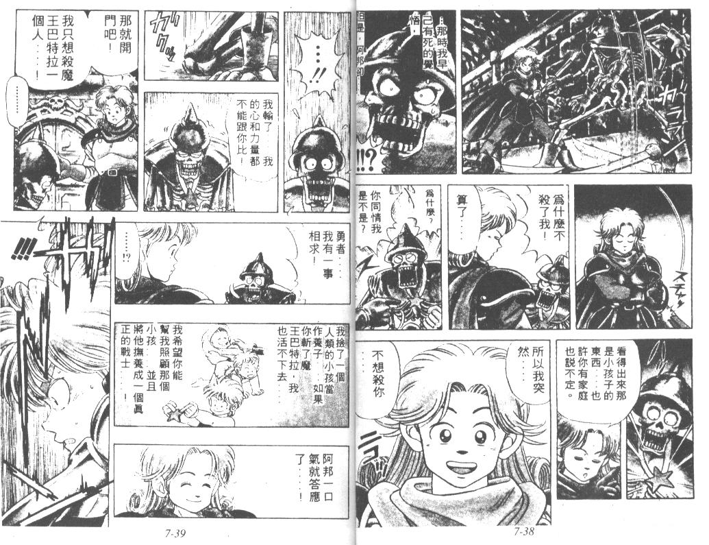 神龙之迷韩漫全集-vol_05无删减无遮挡章节图片 
