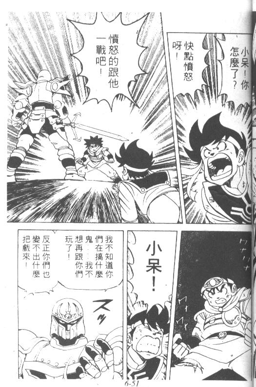 神龙之迷韩漫全集-vol_05无删减无遮挡章节图片 
