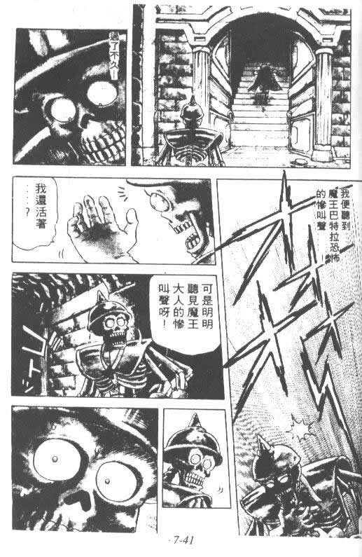 神龙之迷韩漫全集-vol_05无删减无遮挡章节图片 