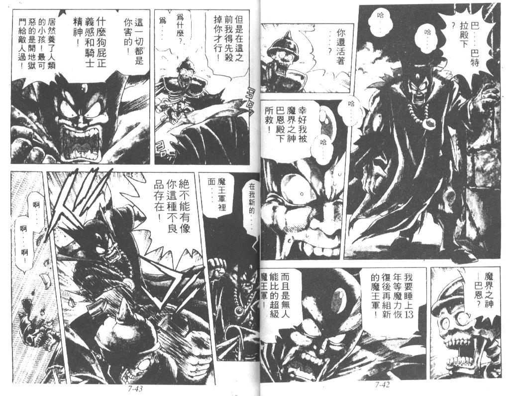 神龙之迷韩漫全集-vol_05无删减无遮挡章节图片 