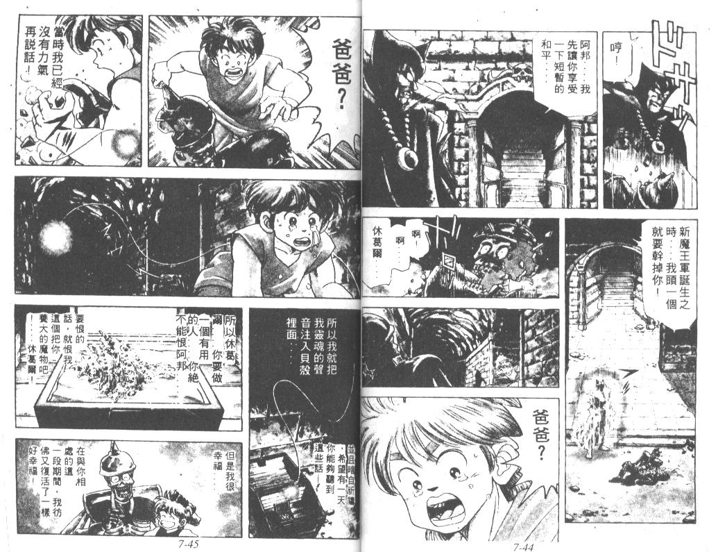 神龙之迷韩漫全集-vol_05无删减无遮挡章节图片 