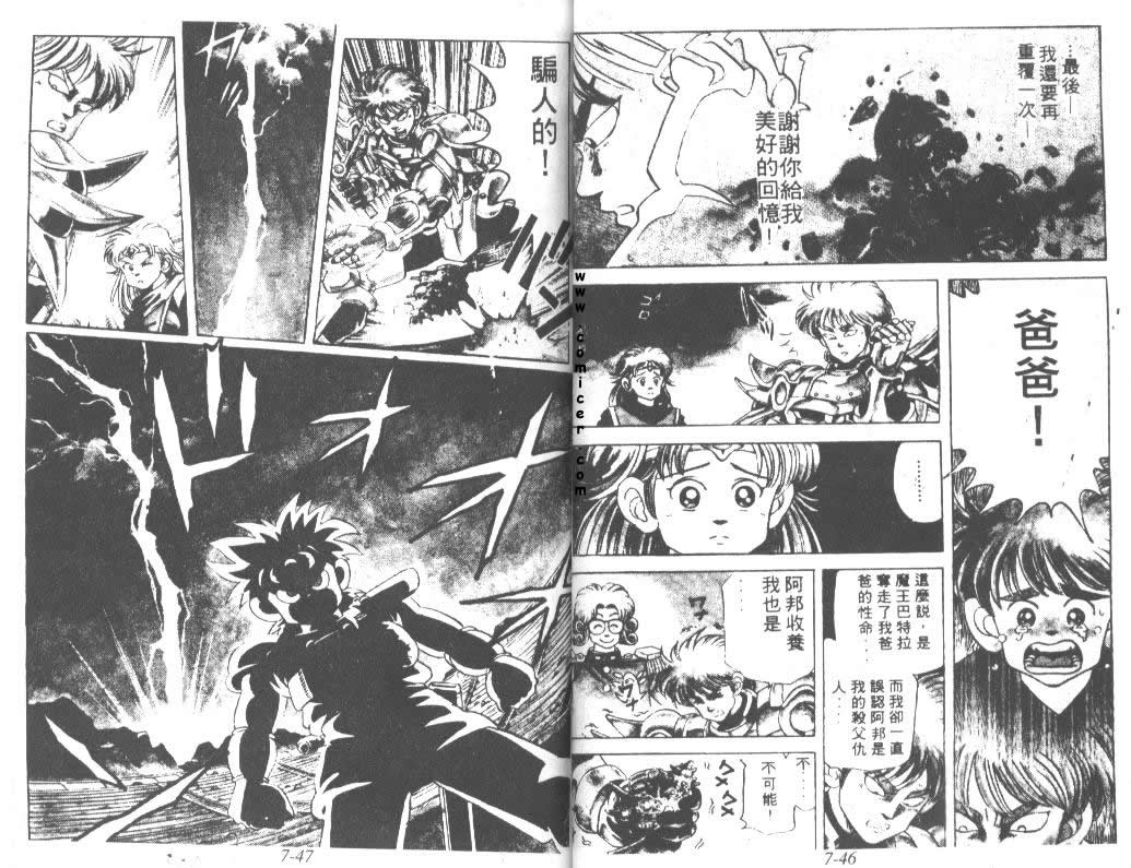 神龙之迷韩漫全集-vol_05无删减无遮挡章节图片 