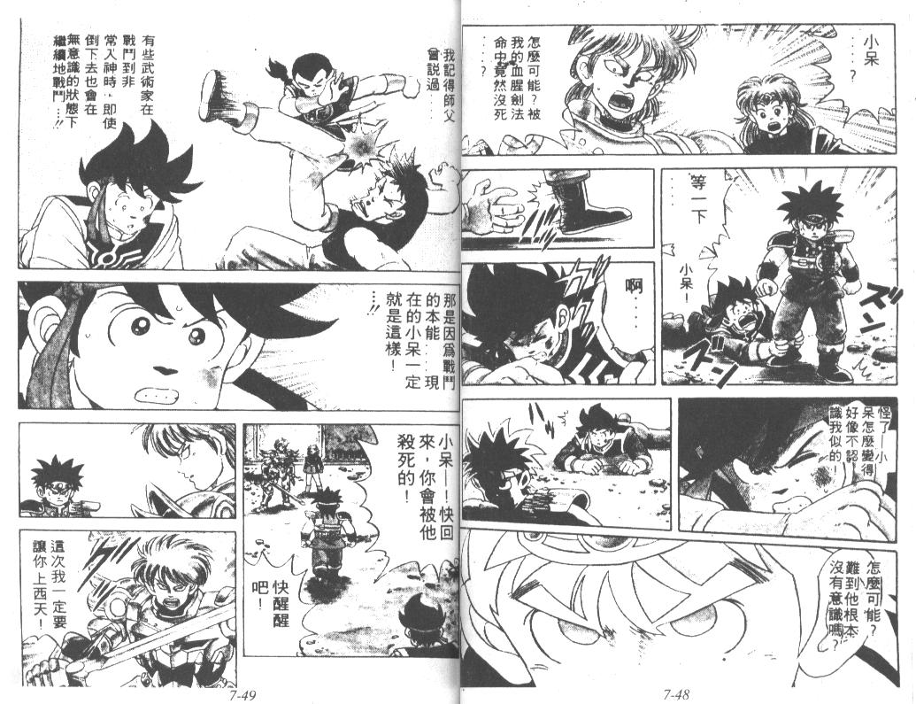 神龙之迷韩漫全集-vol_05无删减无遮挡章节图片 