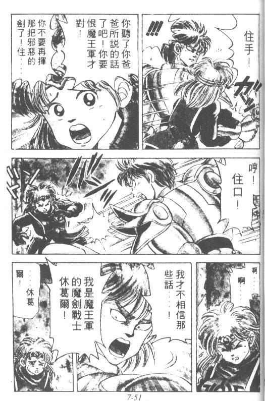 神龙之迷韩漫全集-vol_05无删减无遮挡章节图片 