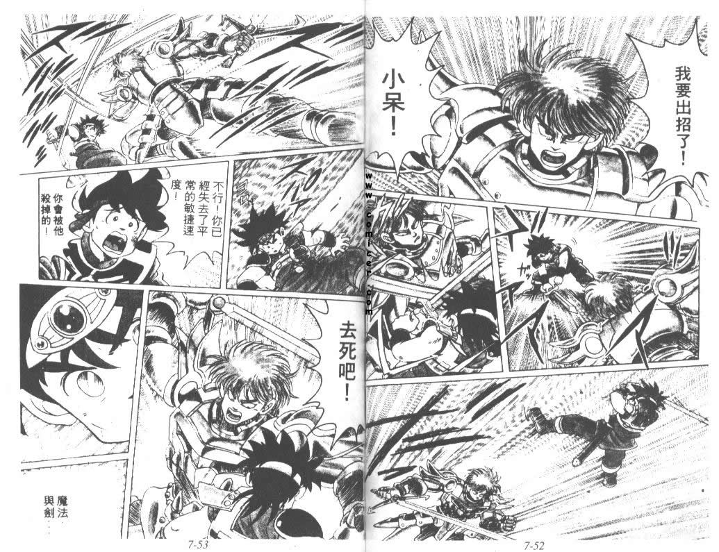 神龙之迷韩漫全集-vol_05无删减无遮挡章节图片 