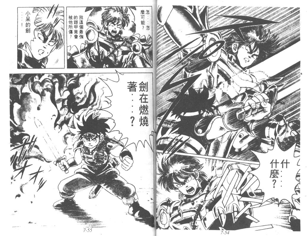 神龙之迷韩漫全集-vol_05无删减无遮挡章节图片 