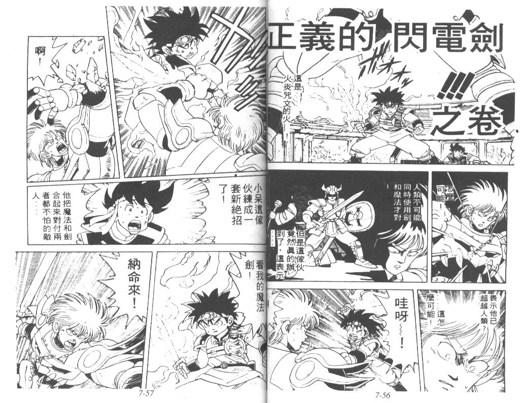 神龙之迷韩漫全集-vol_05无删减无遮挡章节图片 