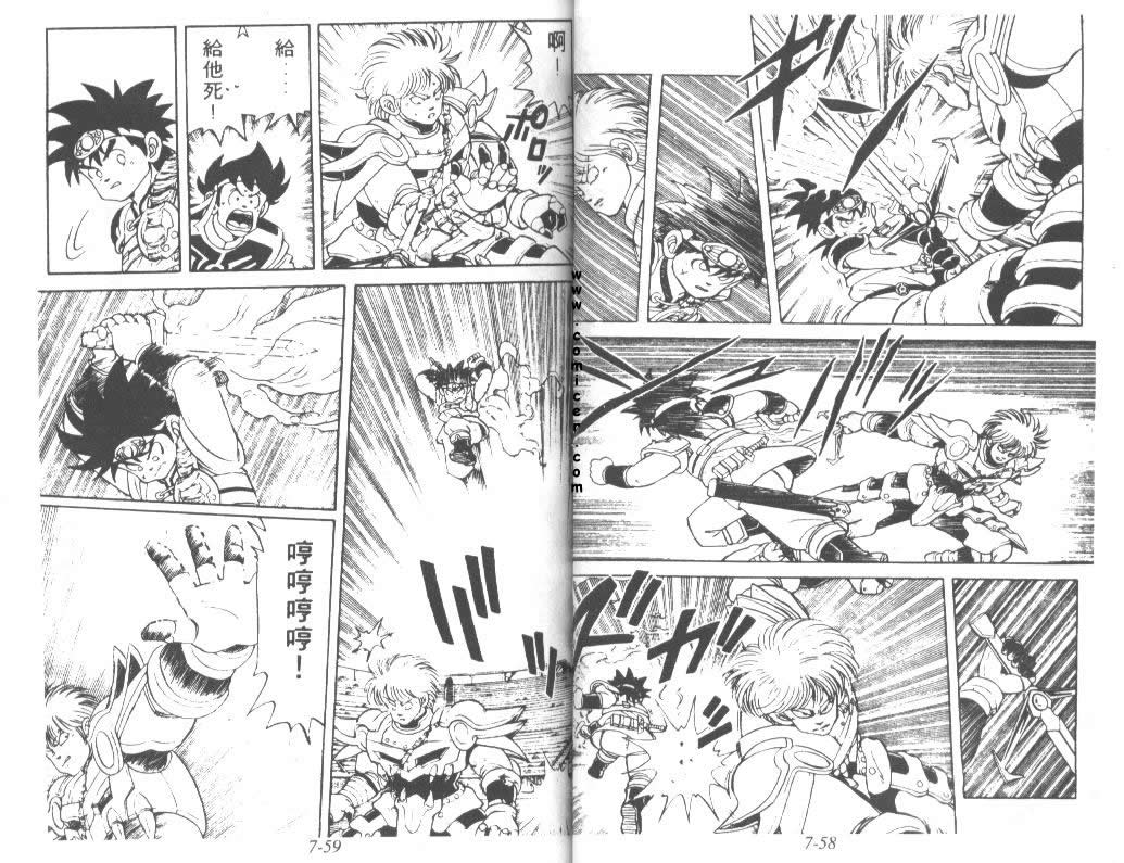 神龙之迷韩漫全集-vol_05无删减无遮挡章节图片 