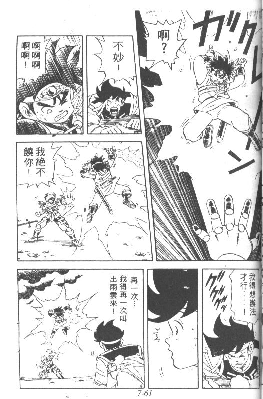 神龙之迷韩漫全集-vol_05无删减无遮挡章节图片 