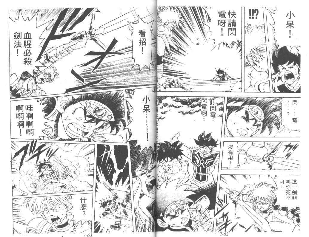 神龙之迷韩漫全集-vol_05无删减无遮挡章节图片 