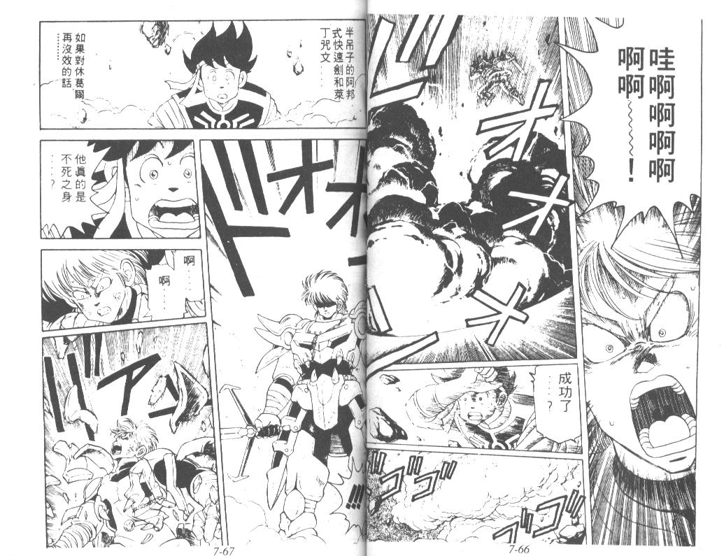 神龙之迷韩漫全集-vol_05无删减无遮挡章节图片 