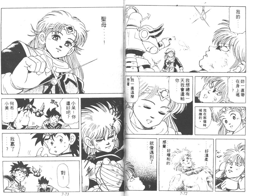 神龙之迷韩漫全集-vol_05无删减无遮挡章节图片 