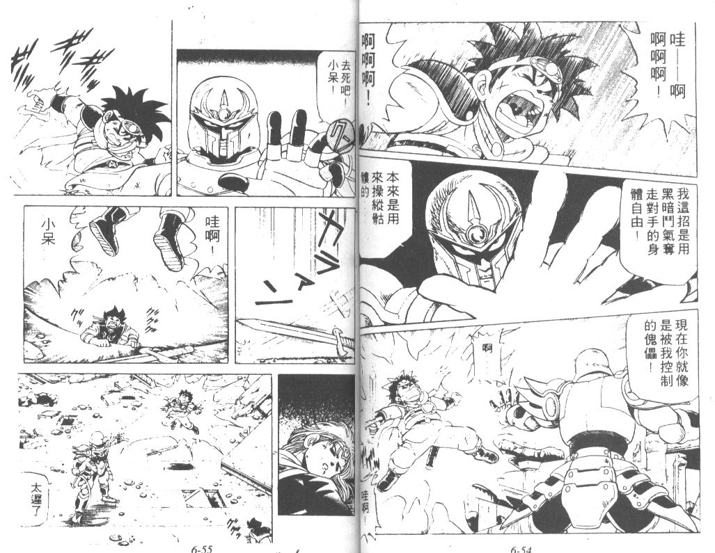 神龙之迷韩漫全集-vol_05无删减无遮挡章节图片 