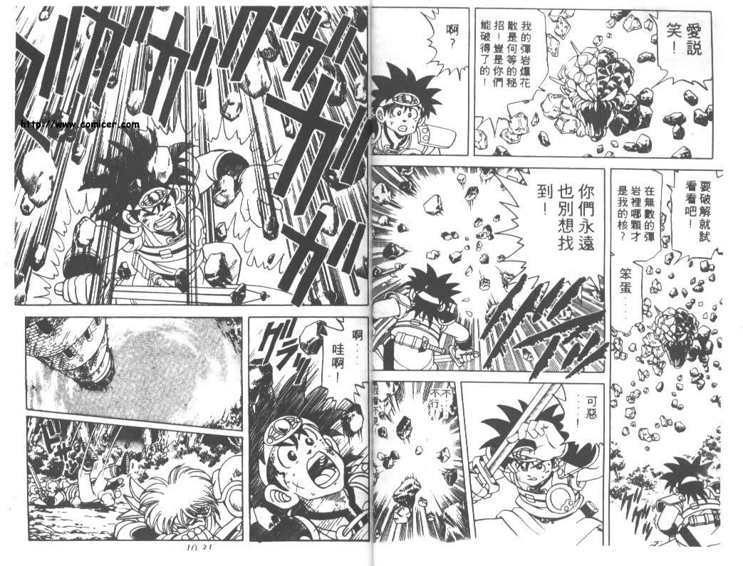 神龙之迷韩漫全集-vol_07无删减无遮挡章节图片 