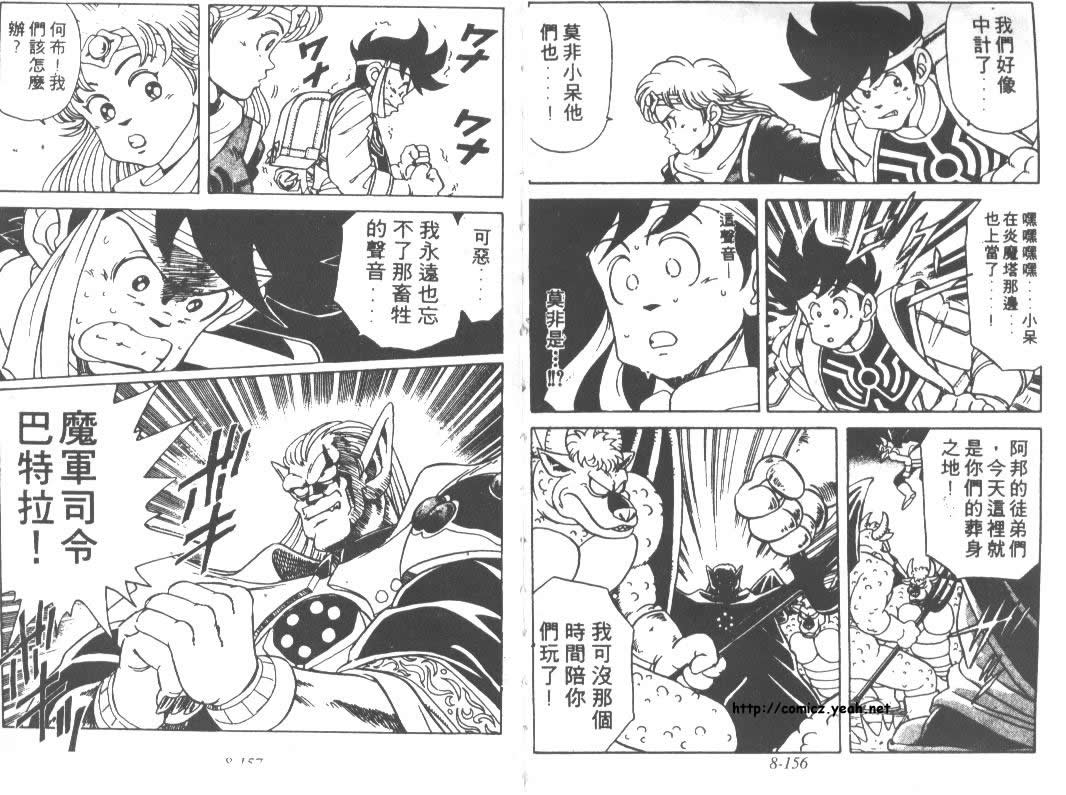 神龙之迷韩漫全集-vol_07无删减无遮挡章节图片 