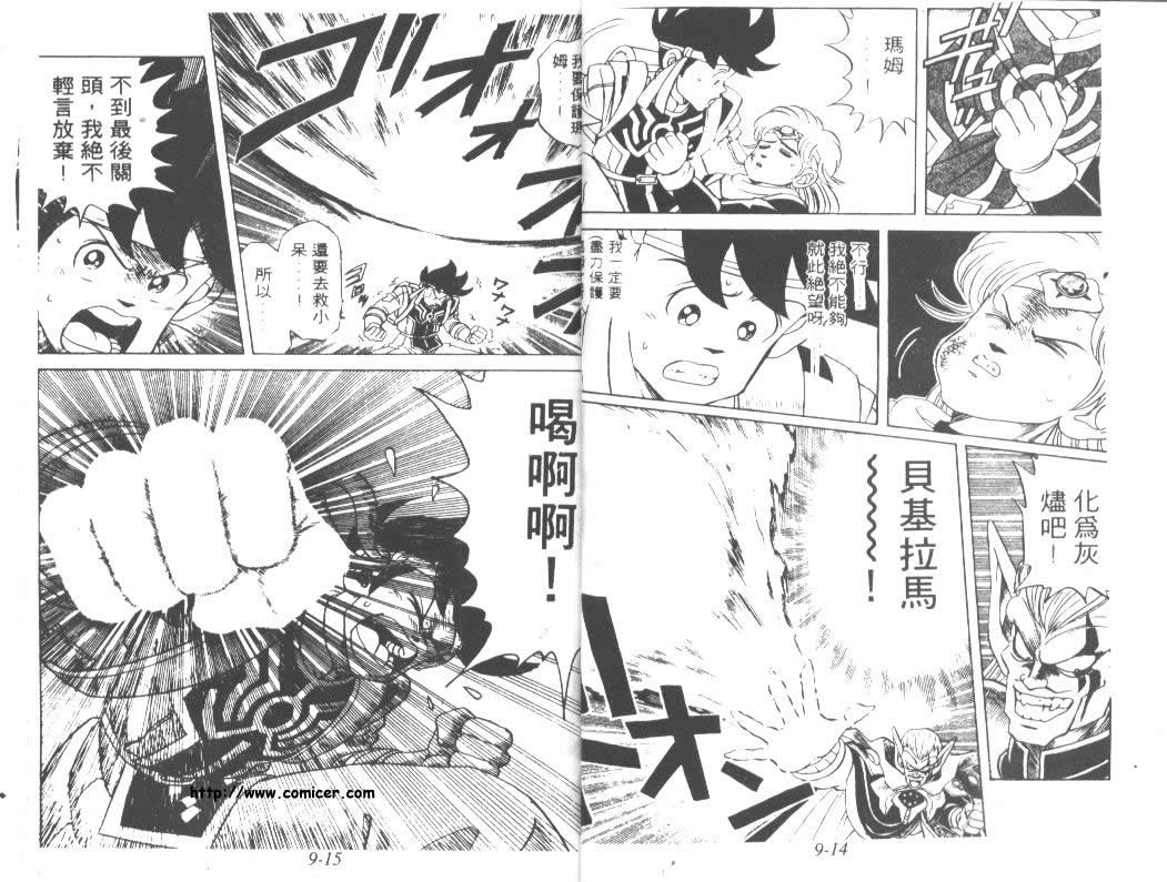 神龙之迷韩漫全集-vol_07无删减无遮挡章节图片 