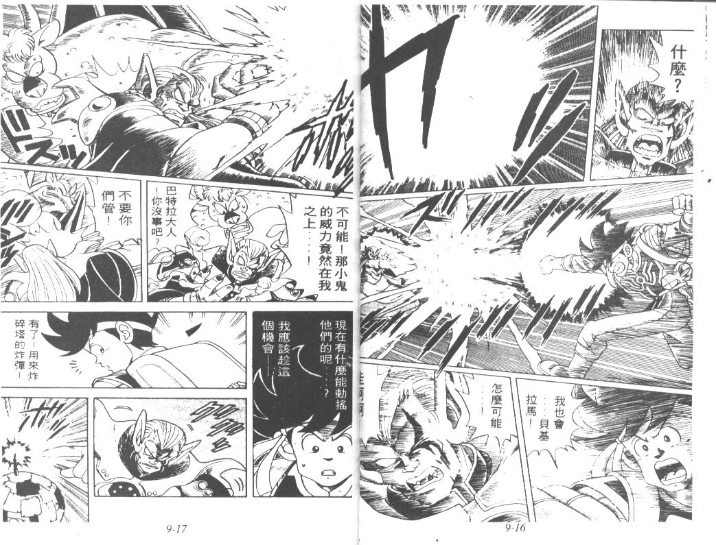 神龙之迷韩漫全集-vol_07无删减无遮挡章节图片 