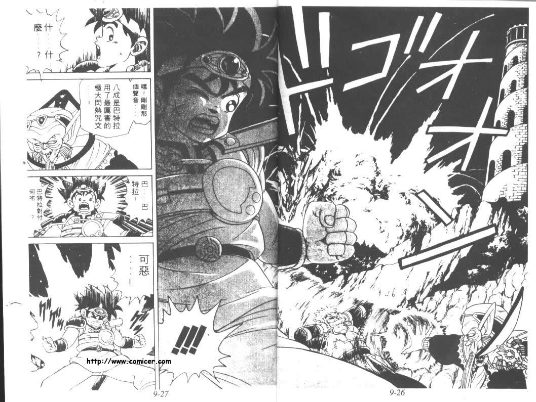 神龙之迷韩漫全集-vol_07无删减无遮挡章节图片 