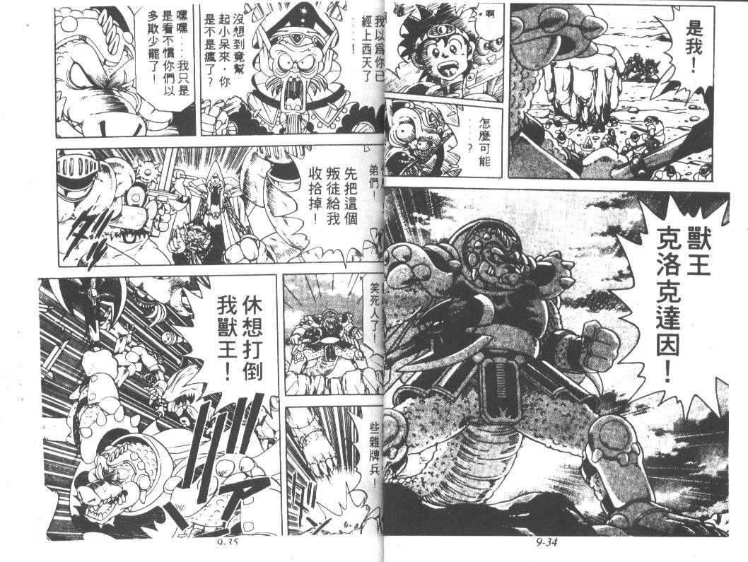 神龙之迷韩漫全集-vol_07无删减无遮挡章节图片 