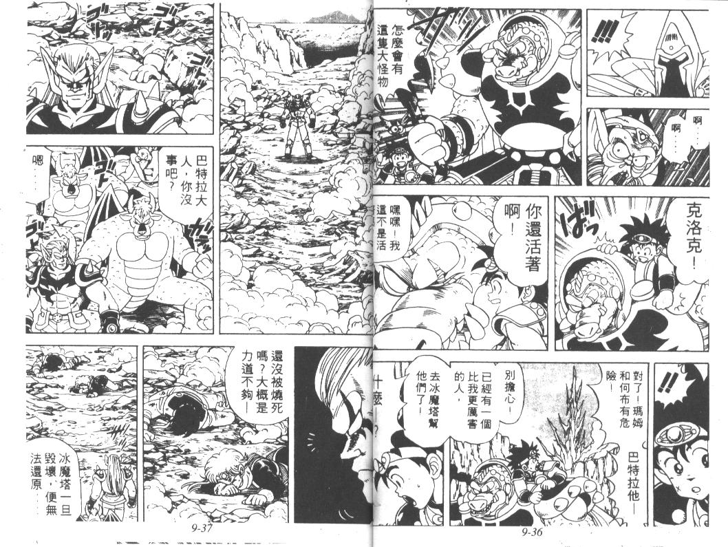 神龙之迷韩漫全集-vol_07无删减无遮挡章节图片 
