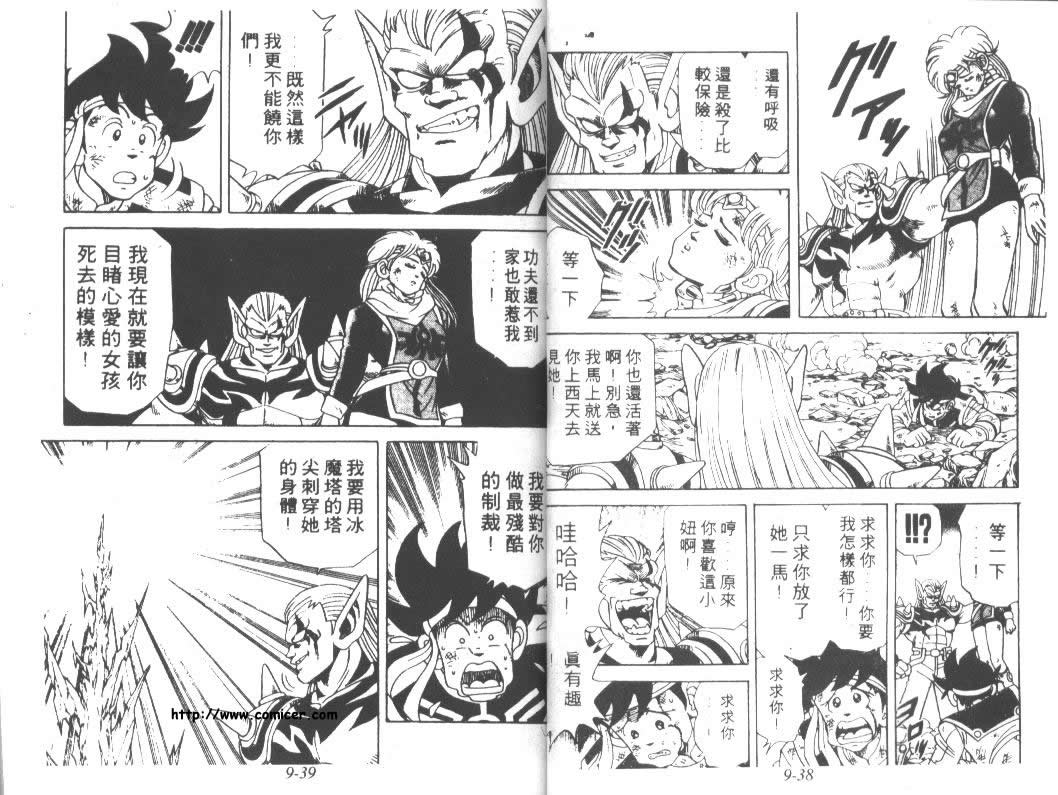 神龙之迷韩漫全集-vol_07无删减无遮挡章节图片 