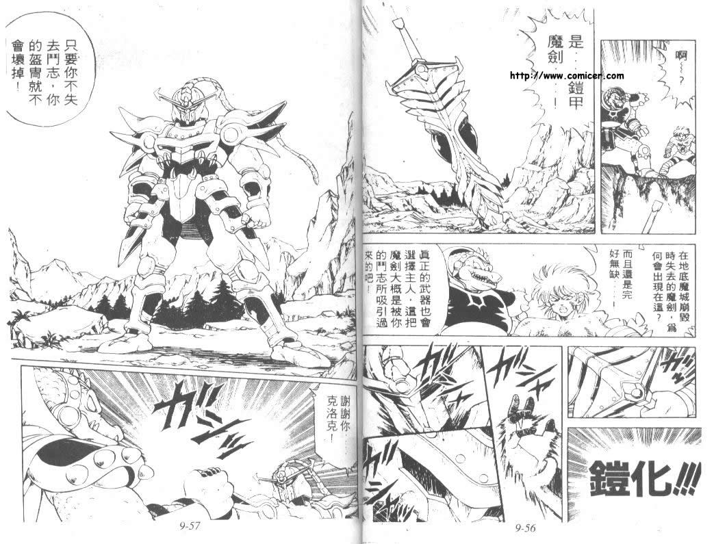 神龙之迷韩漫全集-vol_07无删减无遮挡章节图片 