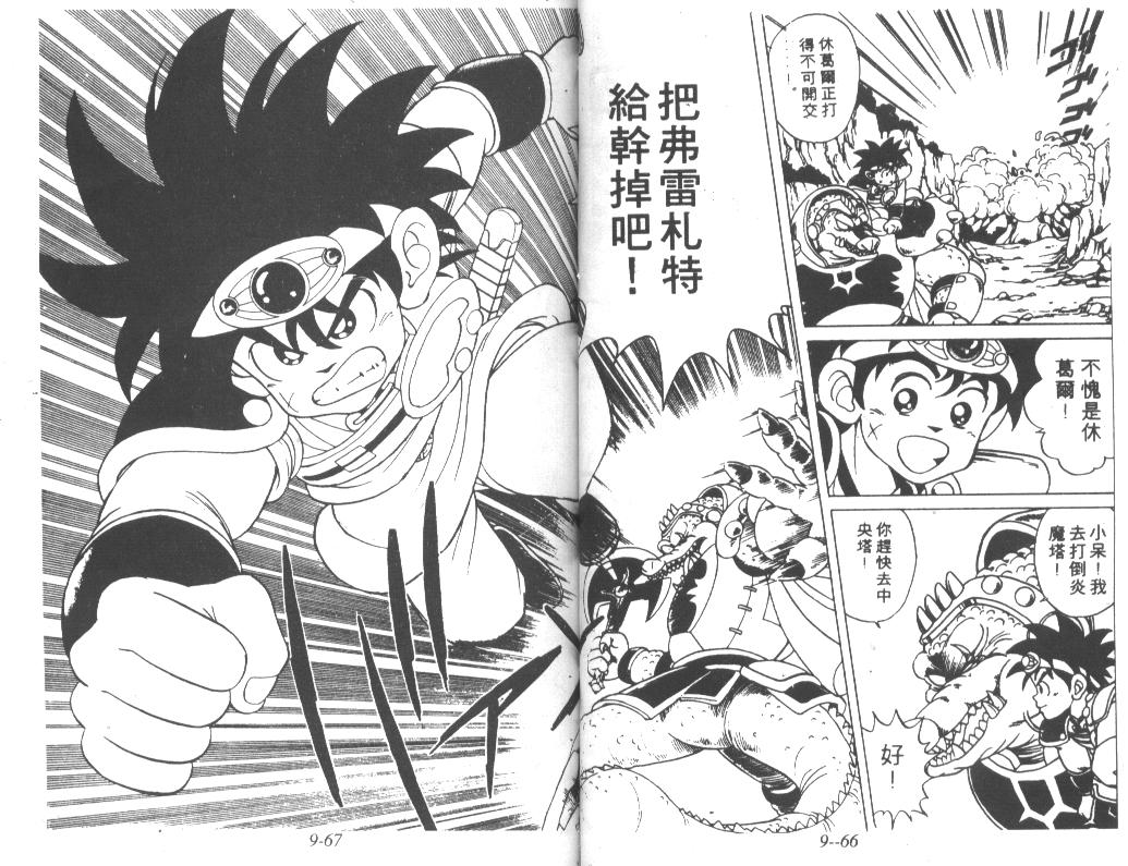 神龙之迷韩漫全集-vol_07无删减无遮挡章节图片 
