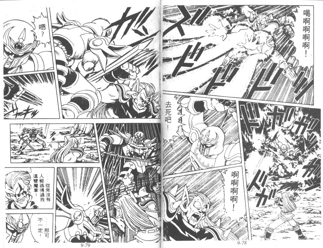 神龙之迷韩漫全集-vol_07无删减无遮挡章节图片 