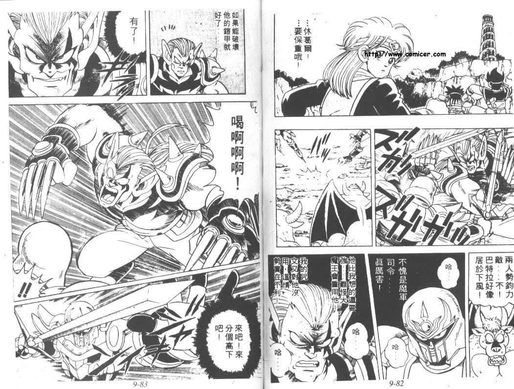 神龙之迷韩漫全集-vol_07无删减无遮挡章节图片 