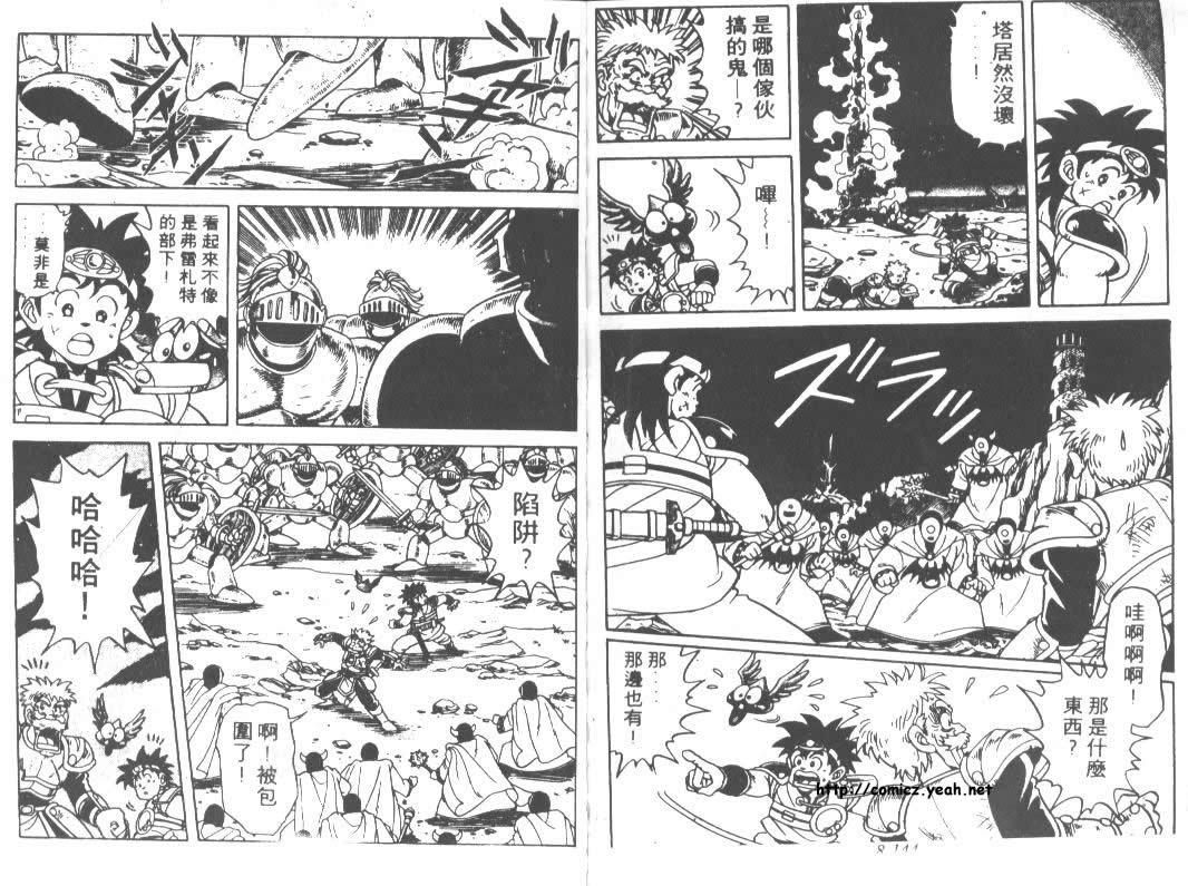 神龙之迷韩漫全集-vol_07无删减无遮挡章节图片 
