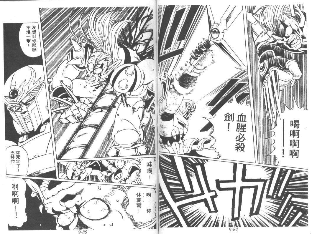 神龙之迷韩漫全集-vol_07无删减无遮挡章节图片 