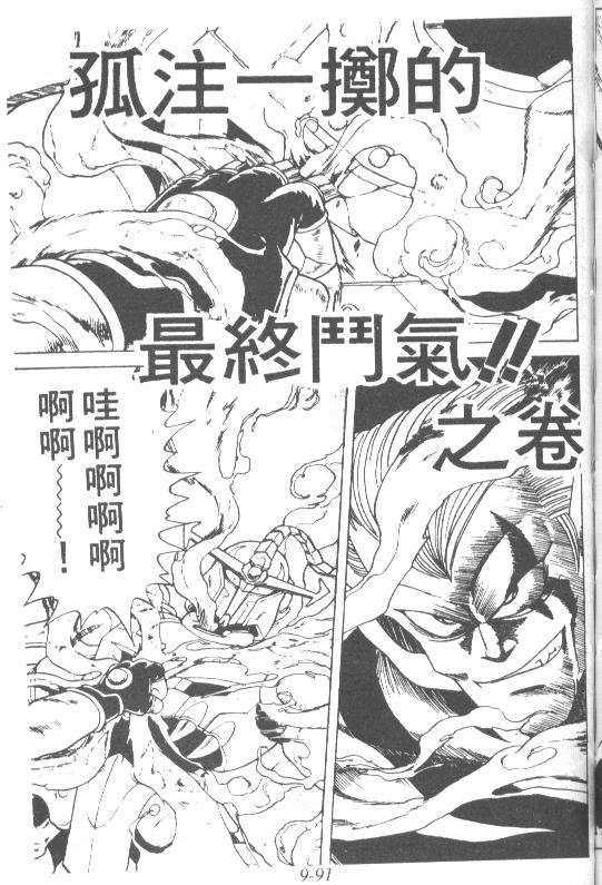 神龙之迷韩漫全集-vol_07无删减无遮挡章节图片 