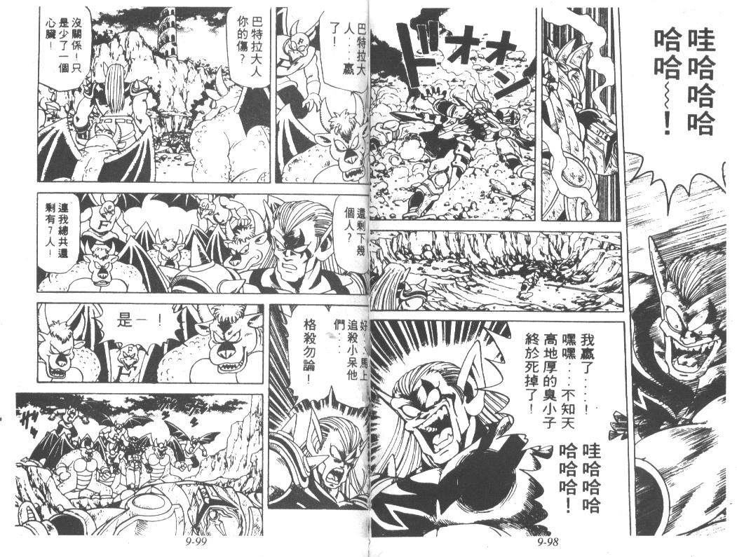 神龙之迷韩漫全集-vol_07无删减无遮挡章节图片 