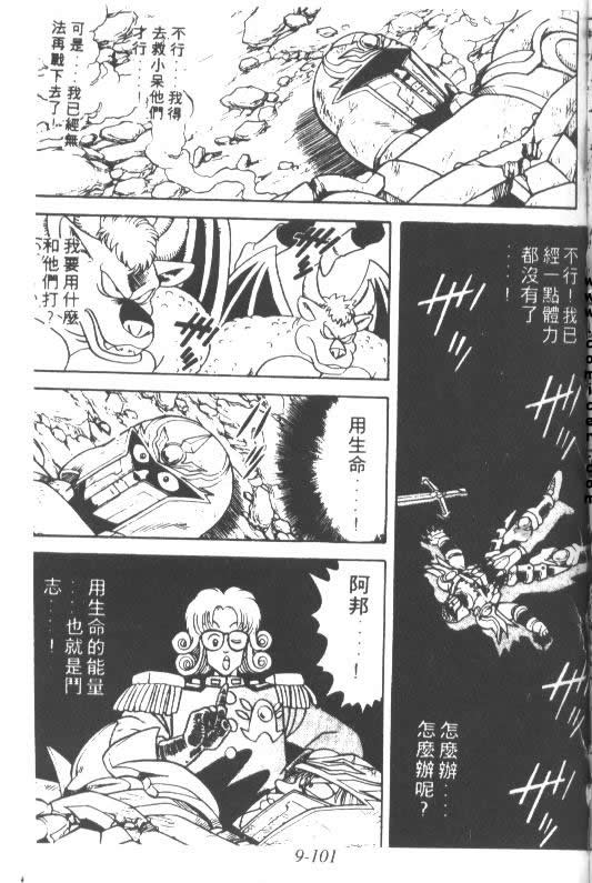 神龙之迷韩漫全集-vol_07无删减无遮挡章节图片 