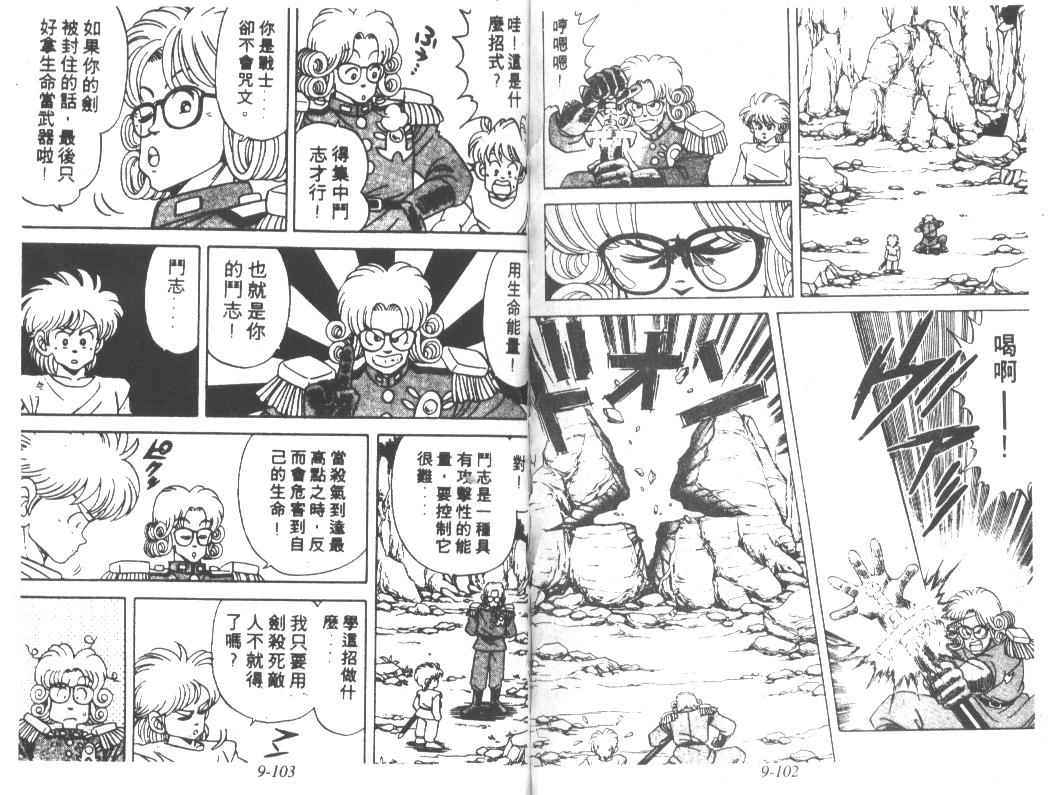 神龙之迷韩漫全集-vol_07无删减无遮挡章节图片 