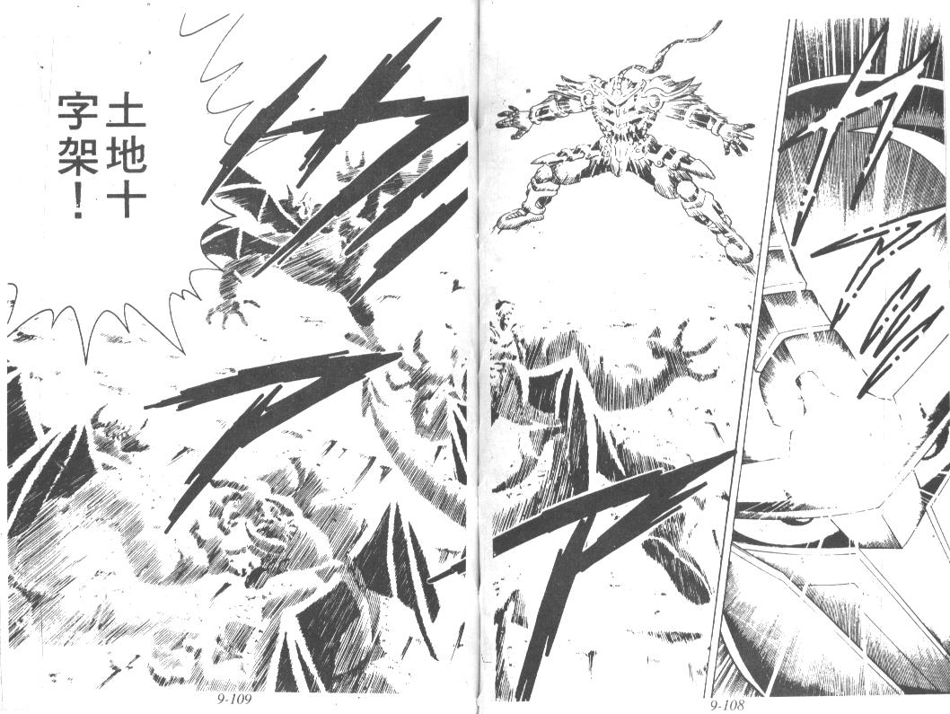 神龙之迷韩漫全集-vol_07无删减无遮挡章节图片 