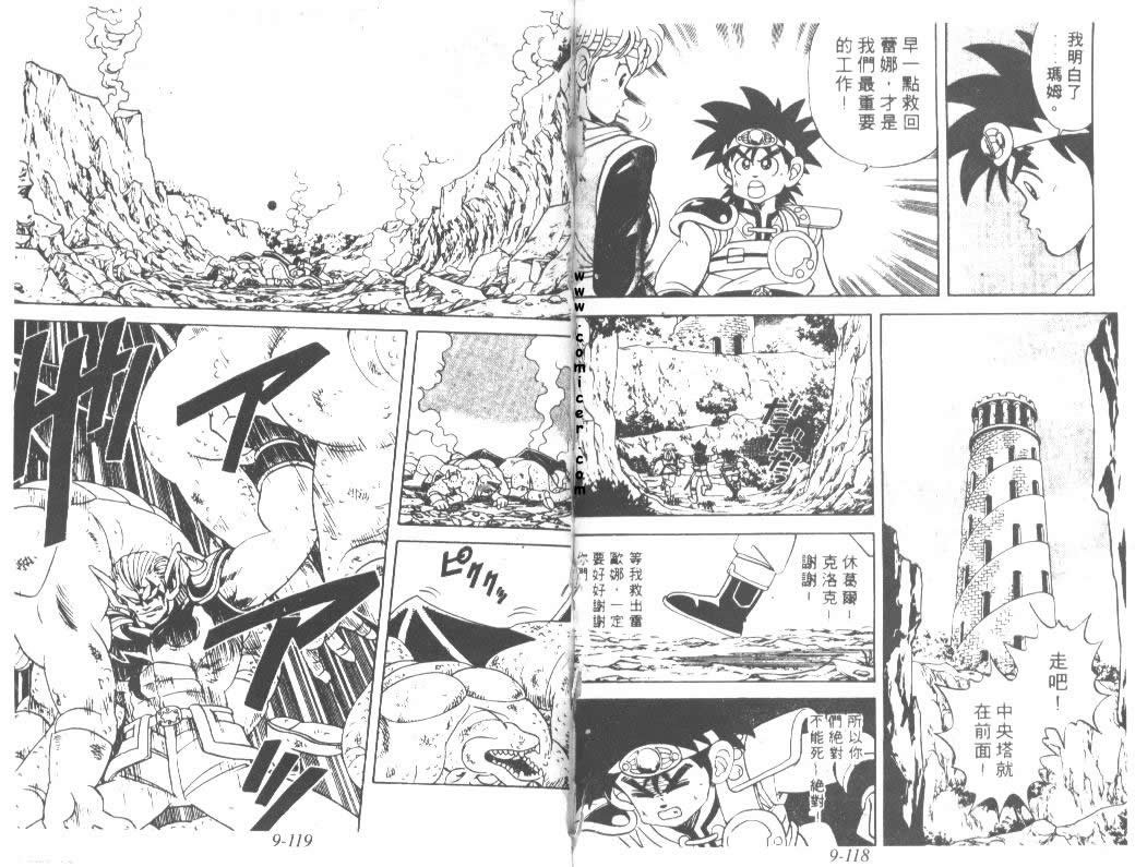 神龙之迷韩漫全集-vol_07无删减无遮挡章节图片 