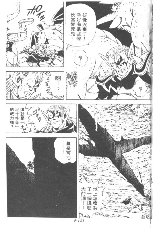 神龙之迷韩漫全集-vol_07无删减无遮挡章节图片 