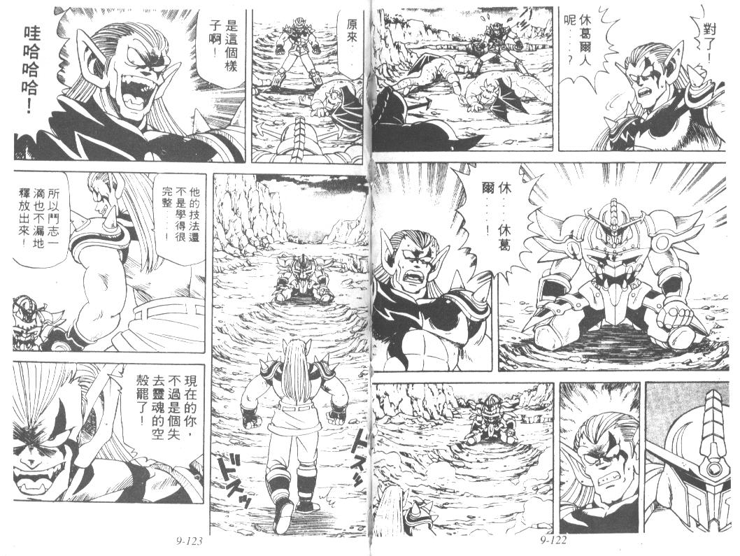 神龙之迷韩漫全集-vol_07无删减无遮挡章节图片 