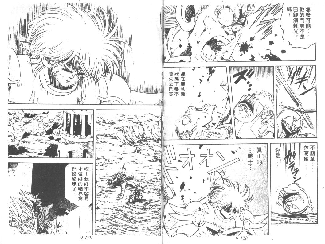 神龙之迷韩漫全集-vol_07无删减无遮挡章节图片 
