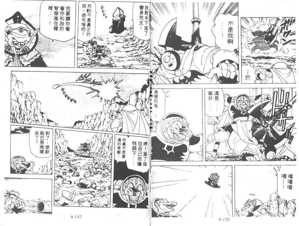 神龙之迷韩漫全集-vol_07无删减无遮挡章节图片 
