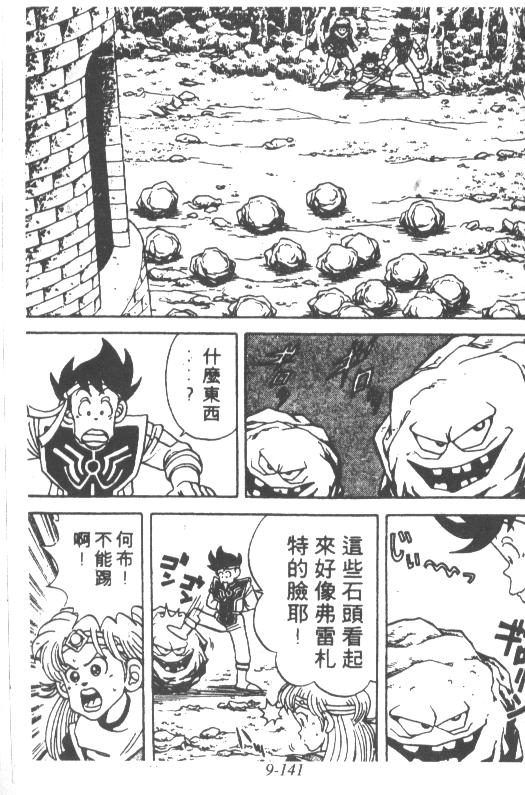 神龙之迷韩漫全集-vol_07无删减无遮挡章节图片 