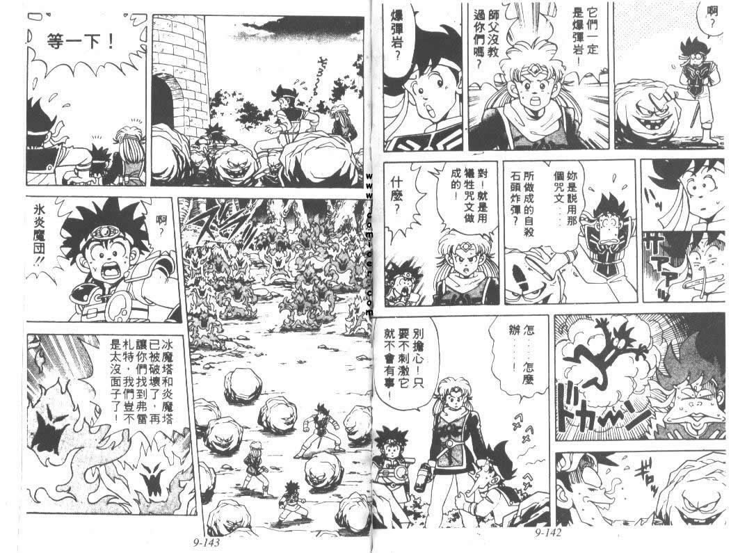神龙之迷韩漫全集-vol_07无删减无遮挡章节图片 