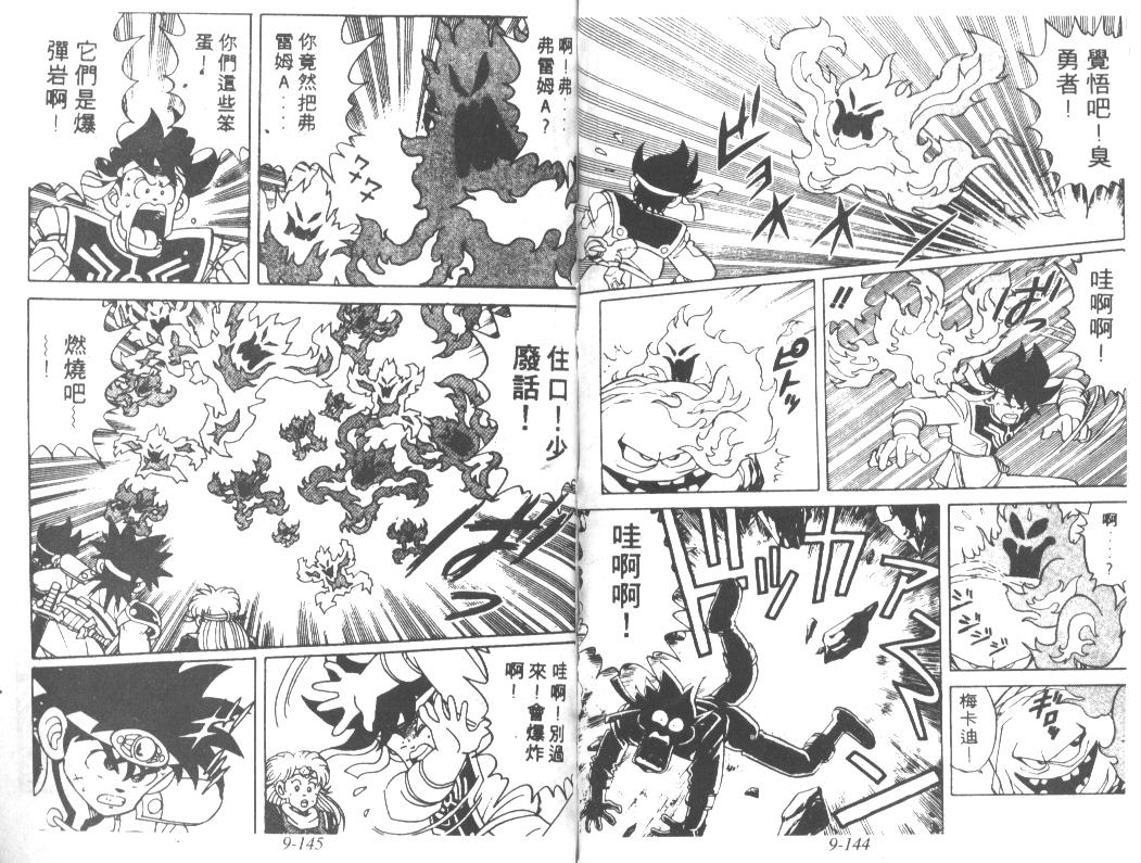 神龙之迷韩漫全集-vol_07无删减无遮挡章节图片 