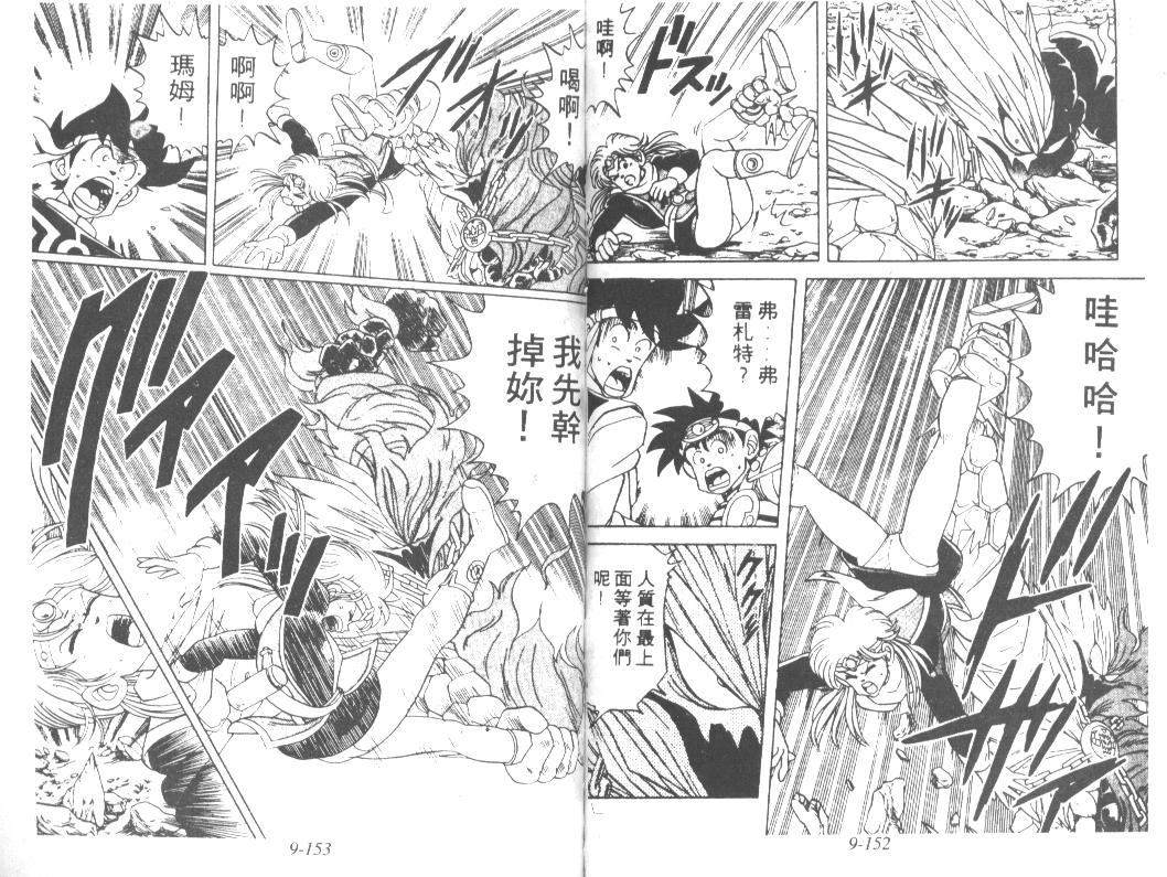 神龙之迷韩漫全集-vol_07无删减无遮挡章节图片 
