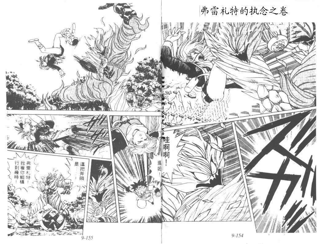 神龙之迷韩漫全集-vol_07无删减无遮挡章节图片 