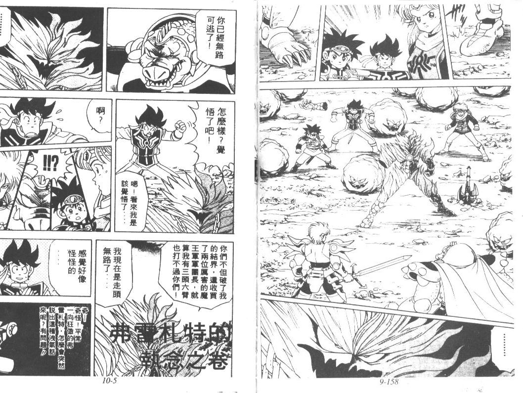 神龙之迷韩漫全集-vol_07无删减无遮挡章节图片 