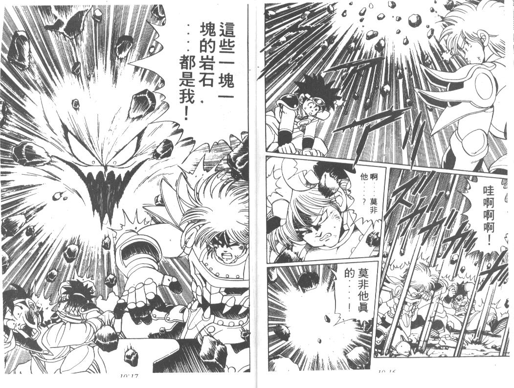 神龙之迷韩漫全集-vol_07无删减无遮挡章节图片 